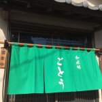 お米がおいしいお店ならここ！三郷市谷口にある和風味ごとう で牛タン丼を食べてきたよ！
