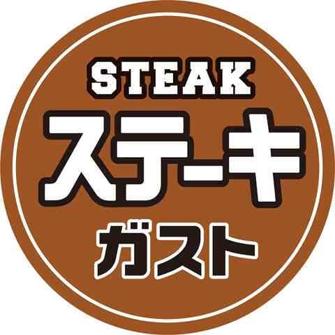 ステーキガスト三郷谷口店でカットステーキ食べ放題が開催されます！