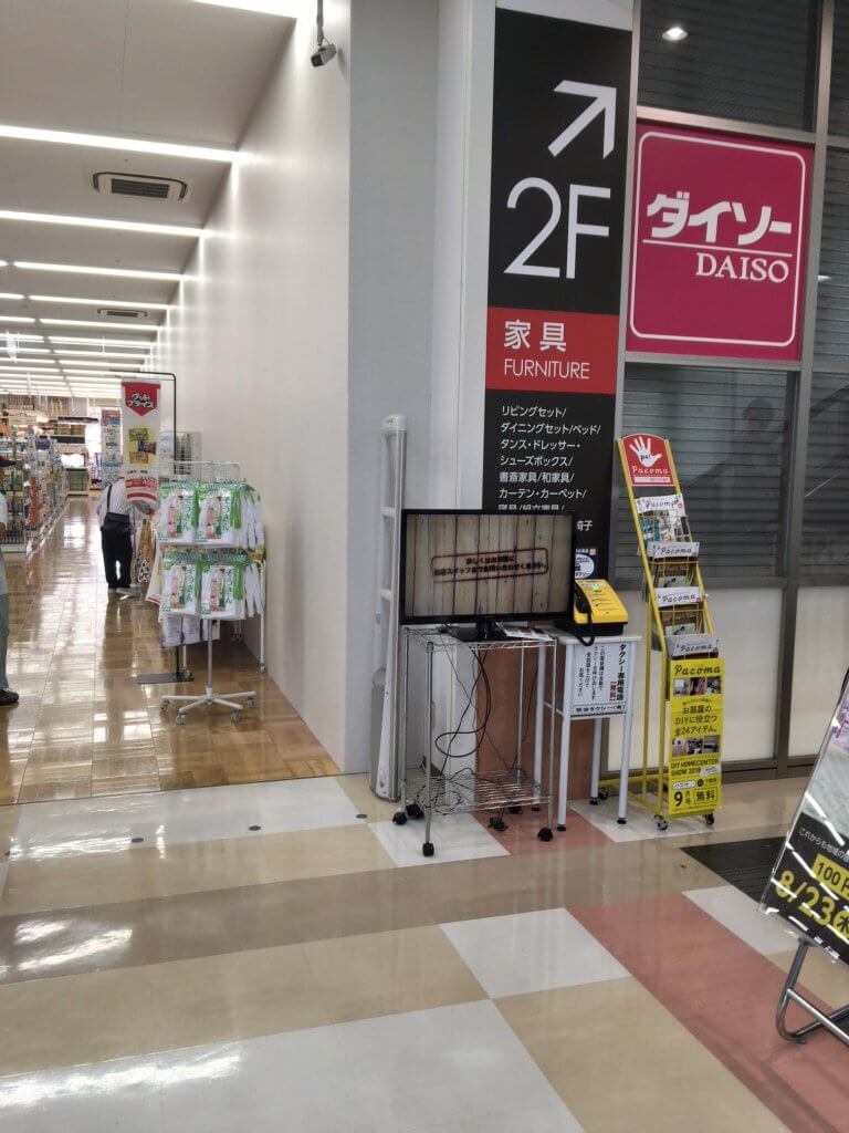 島忠ホームズ シマホ 三郷中央店に開店したダイソーにいってきました Blog Misato Style