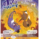 Yoshikawa Jazz Night(吉川ジャズナイト) 2018にいってきました！