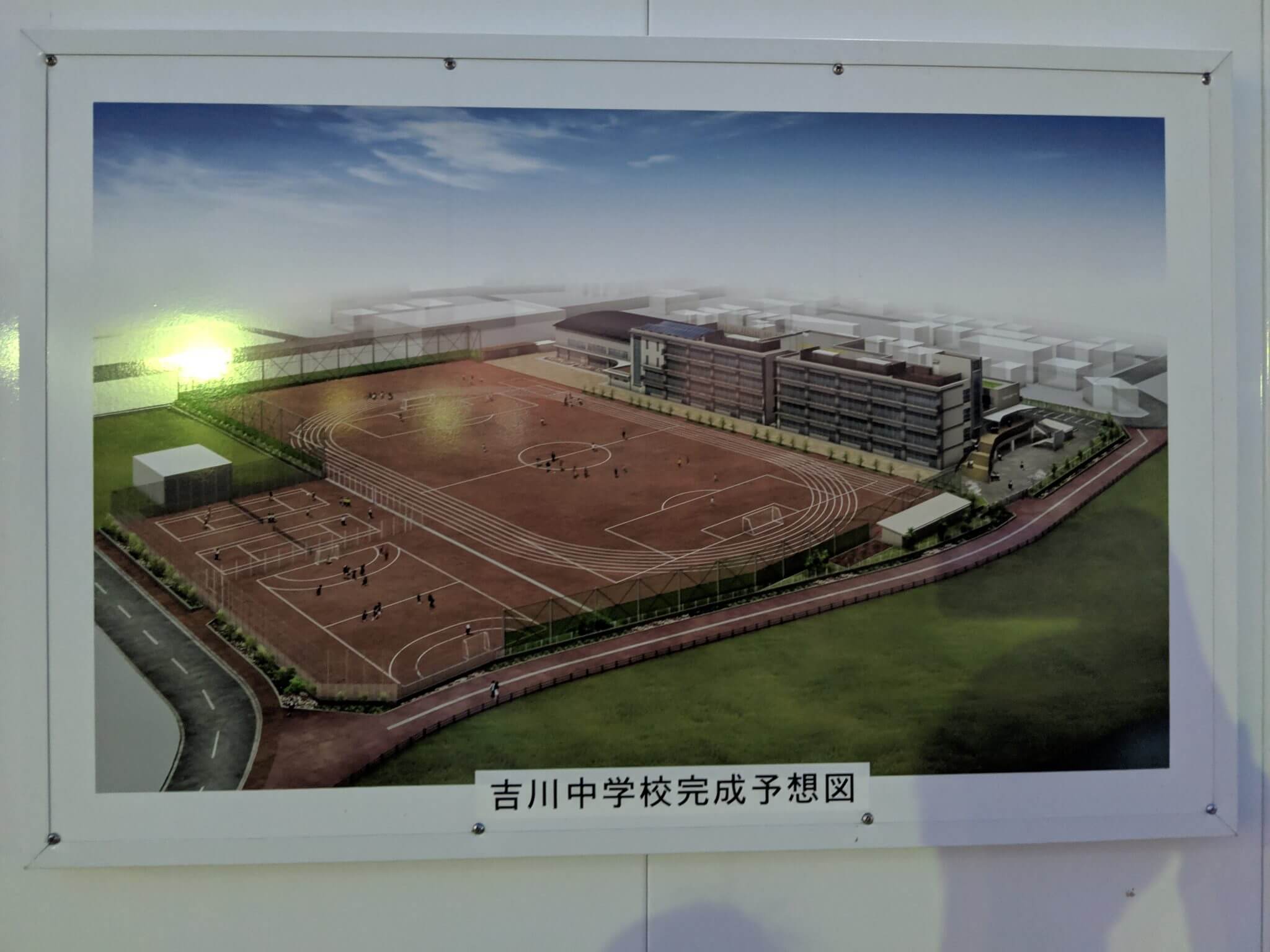 吉川中学校の完成予想図を見てきました Blog Misato Style